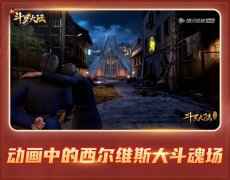 体验热血多人战 《新斗罗大陆》西尔维斯巅峰赛攻略