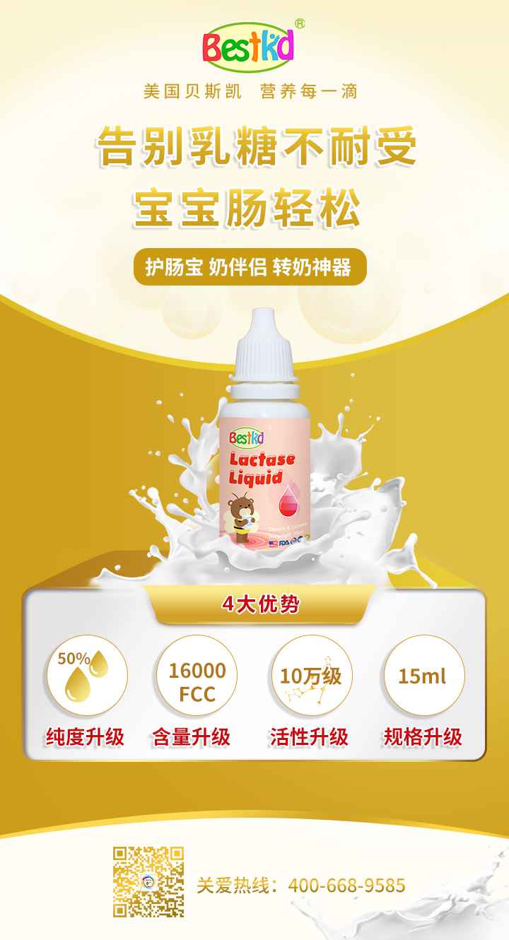 12：拉近乳糖不耐受宝宝与母乳的距离