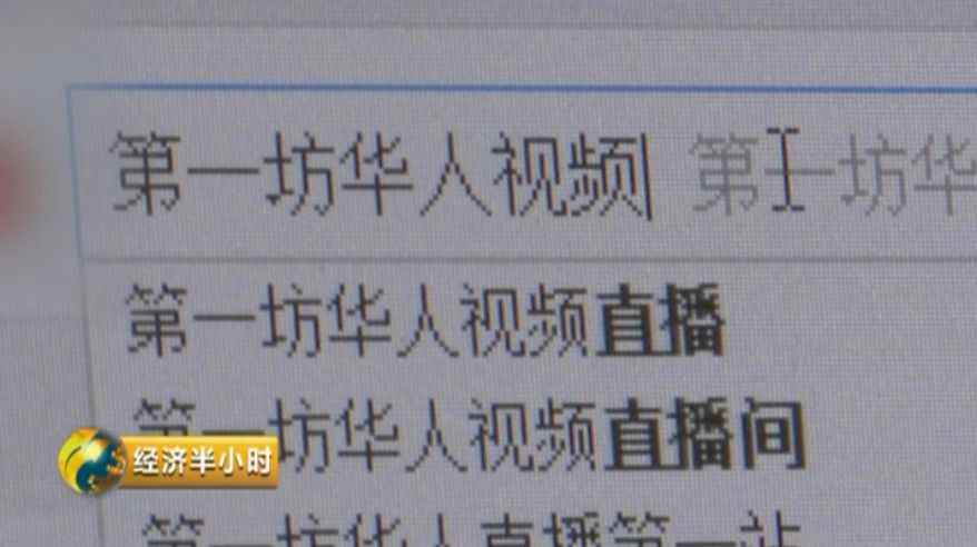 央视揭秘色情网站黑色产业链：能瞬间攻破杀毒软件