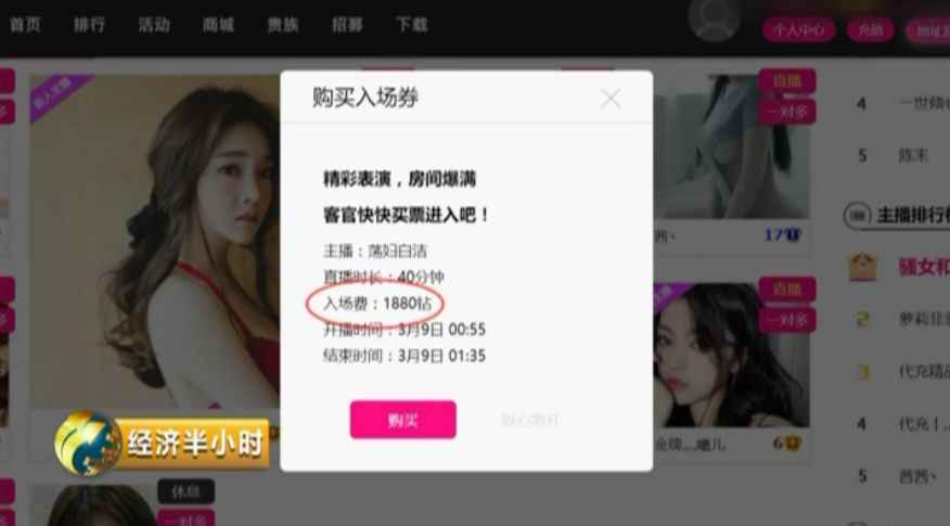 央视揭秘色情网站黑色产业链：能瞬间攻破杀毒软件