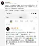 微博回应数据大规模泄露：没有泄露密码身份证