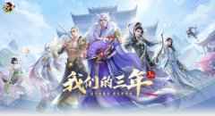 中秋国庆共欢腾 《蜀门手游》嘉年华回归礼不停