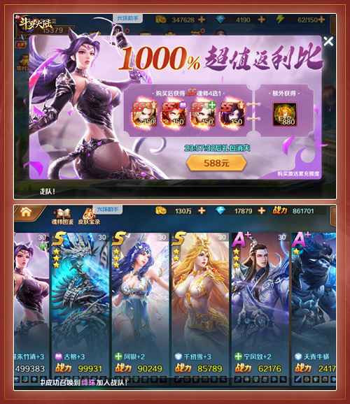 新手超福利攻略 《新斗罗大陆》新服7日快速成长攻略