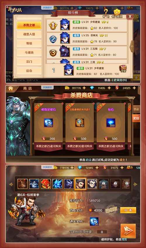 新手超福利攻略 《新斗罗大陆》新服7日快速成长攻略