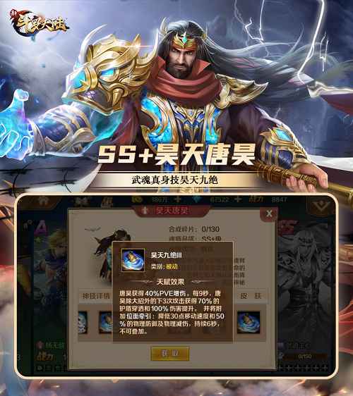 七怪话斗罗：《新斗罗大陆》魂师之武魂真身的秘密