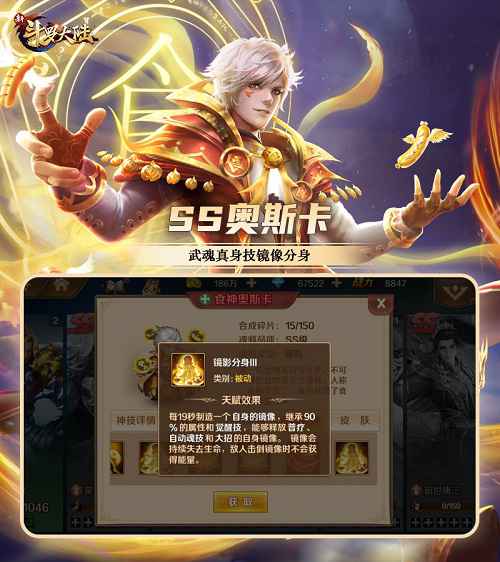 七怪话斗罗：《新斗罗大陆》魂师之武魂真身的秘密