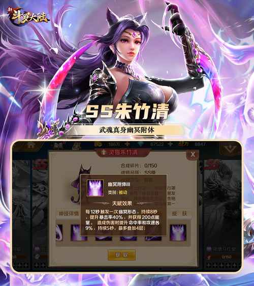 七怪话斗罗：《新斗罗大陆》魂师之武魂真身的秘密