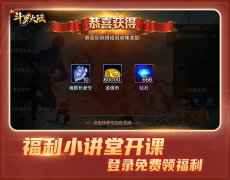 福利小讲堂上线 《新斗罗大陆》你不知道的“赚钱”之道