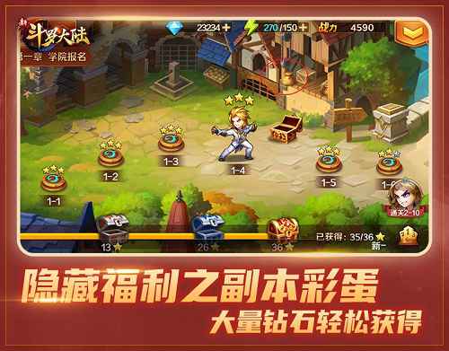福利小讲堂上线 《新斗罗大陆》你不知道的“赚钱”之道