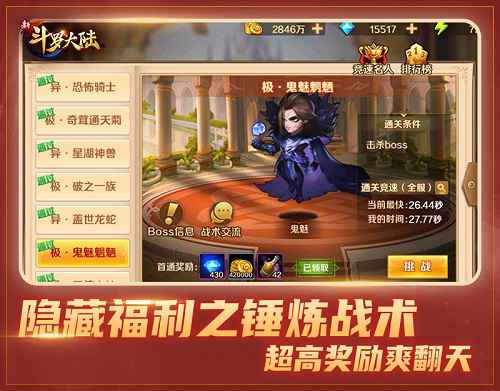 福利小讲堂上线 《新斗罗大陆》你不知道的“赚钱”之道
