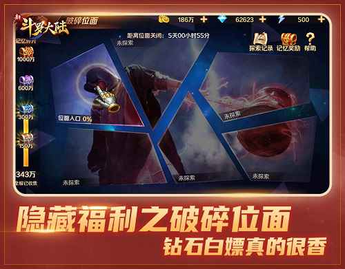 福利小讲堂上线 《新斗罗大陆》你不知道的“赚钱”之道