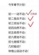 宅在家的上头方式！0元换来快乐与健康