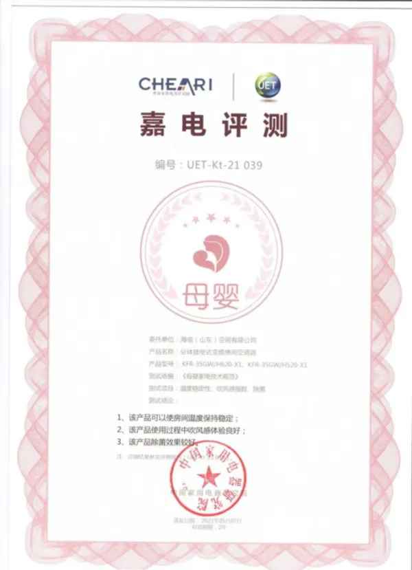 从牵头团标制草到引领产品认证，海信空调向母