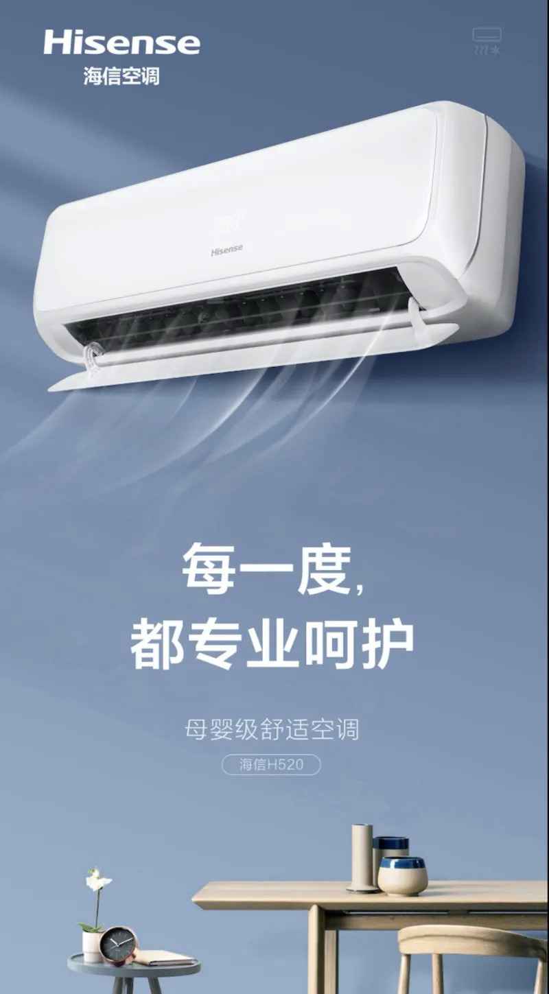 从牵头团标制草到引领产品认证，海信空调向母