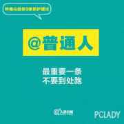 听国家的话 网友为消磨时间在家可以多“沙雕”？！