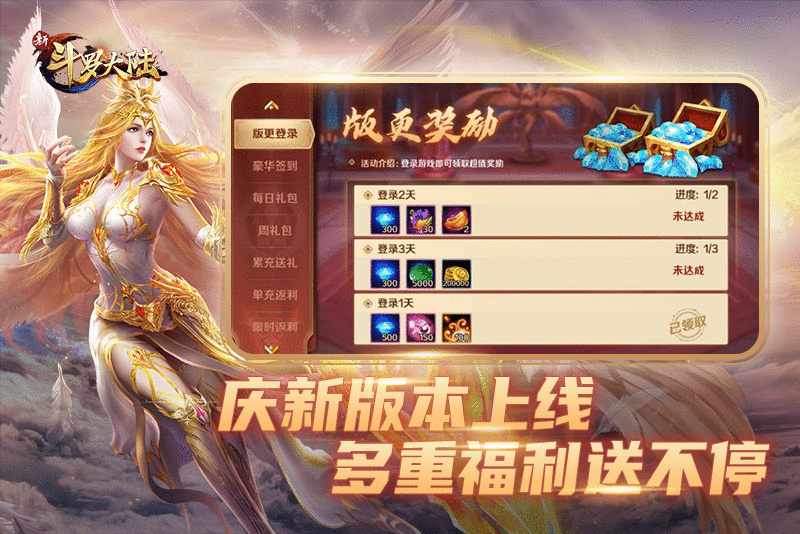 教师节重磅大礼 《新斗罗大陆》今日新版本上线