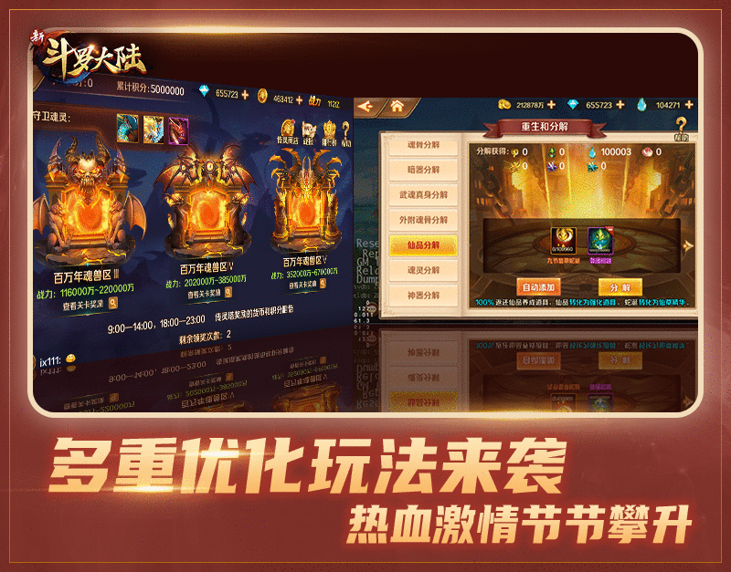 教师节重磅大礼 《新斗罗大陆》今日新版本上线