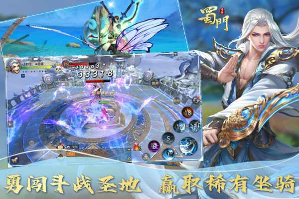 勇闯斗战圣地《蜀门手游》幻境试炼新玩法上线