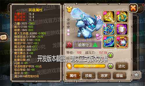 寒气领域，霜冻诅咒！《小冰冰传奇》新魂匣泰坦极寒守卫深度冻结