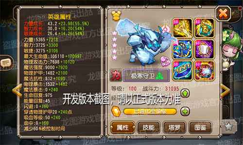 寒气领域，霜冻诅咒！《小冰冰传奇》新魂匣泰坦极寒守卫深度冻结