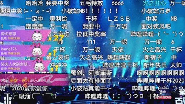 B站为什么能一场跨年晚会让两大势力出圈