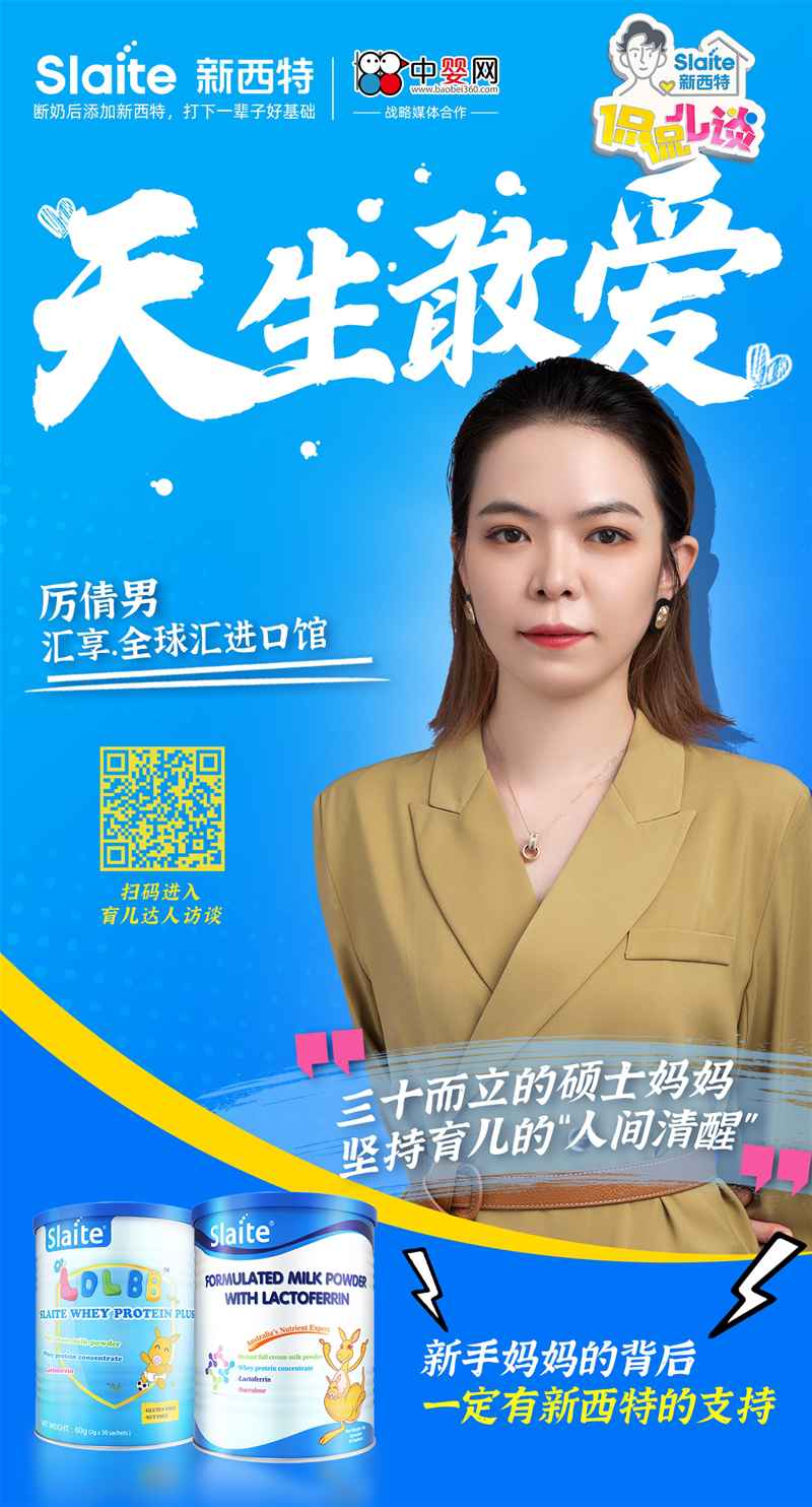 好店好物好品牌 | 新西特&侃侃儿谈之育儿达人明星店主专访集合（二）