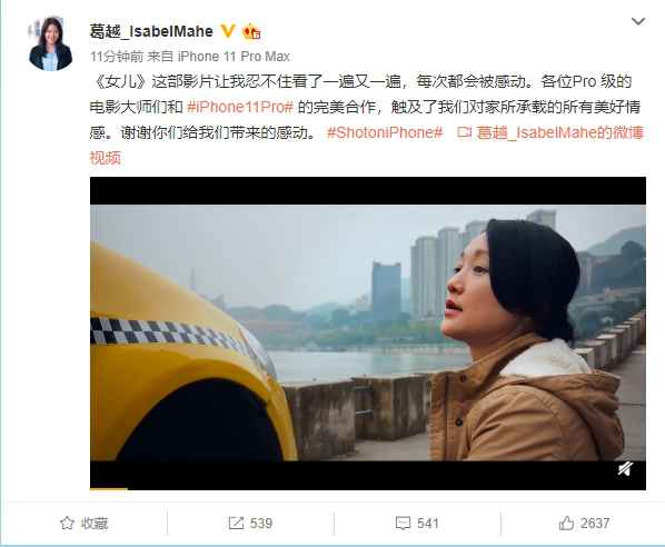 春节催泪大片上线！苹果CEO点赞《女儿》：感谢周迅