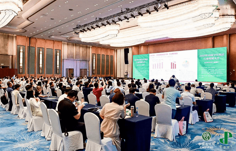 2021年中国卫生用品行业发展大会成功举办