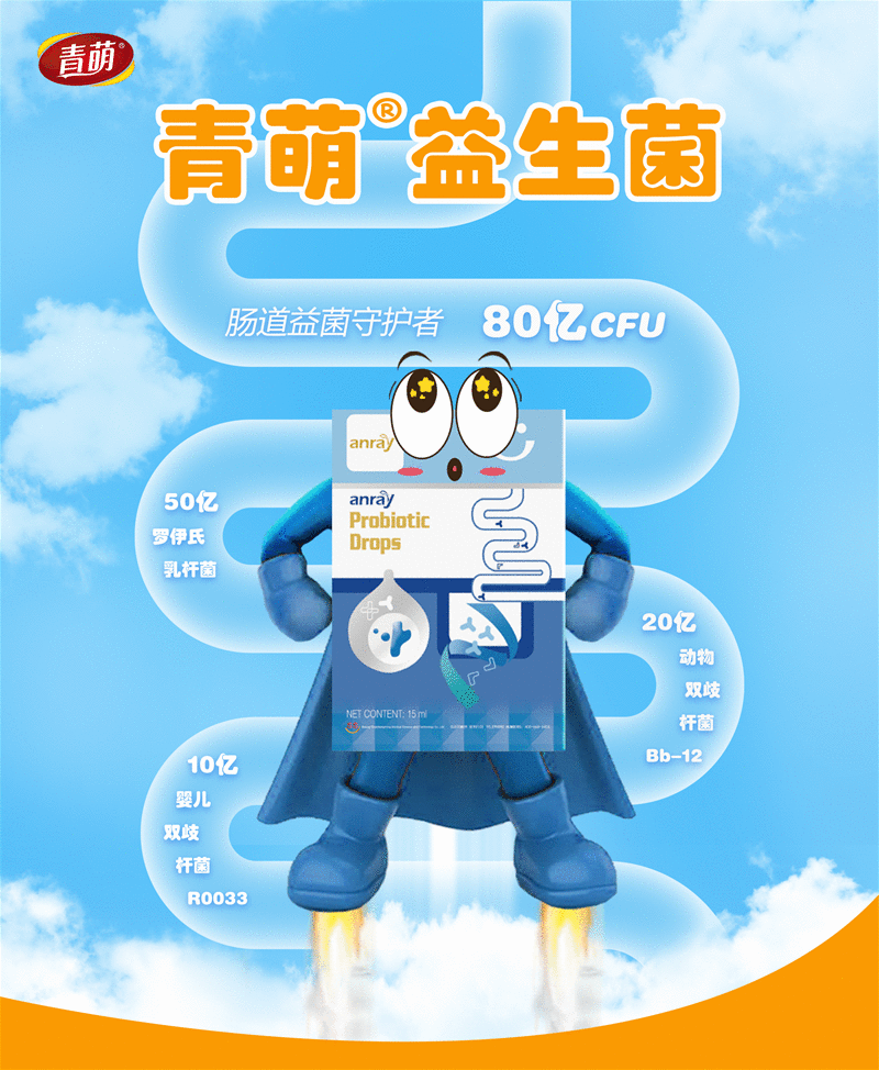 青萌复合益生菌新品面世，打造“益生菌”新概念