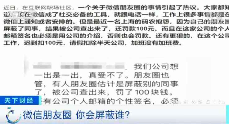 微信屏蔽软件存风险！你的微信可能被他人控制