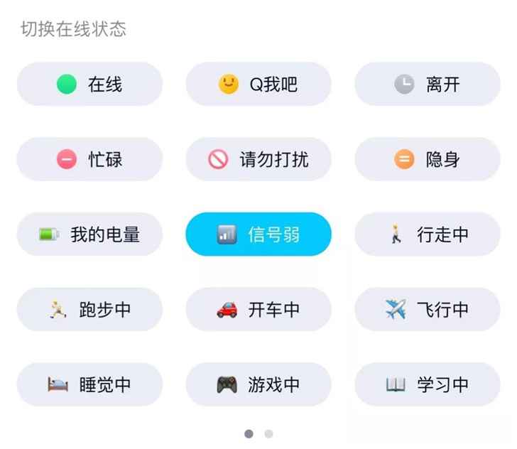 qq状态能添加“洗澡中”吗？腾讯产品小姐姐：不敢说话...