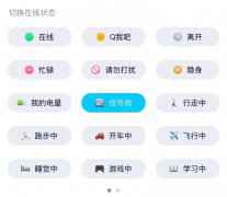 qq状态能添加“洗澡中”吗？腾讯产品小姐姐：不敢说话...