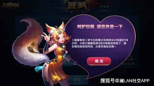 王者荣耀被健康系统限制了怎么办？游戏时间怎