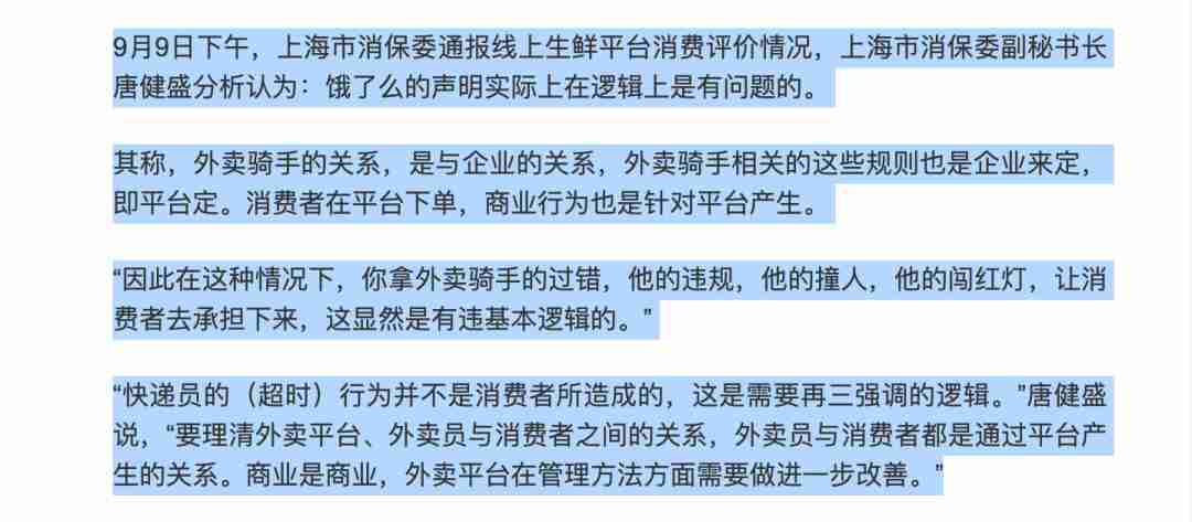 外卖平台没有把骑手当员工