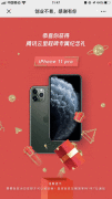 我酸了！腾讯云年终奖竟然是人手一部iPhone11Pro
