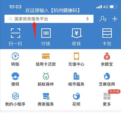 杭州健康码申请方法（申请教程+申请入口）