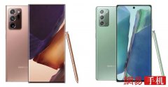 三星Note20发布会：硬件堆料很硬核，屏幕进一步升级