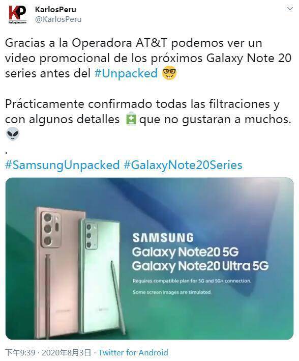 三星Galaxy Note 20新机卖点大曝光
