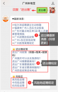2021进出广州最新政策汇总（核酸+隔离+健康码）-情感生活资讯网