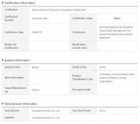 iPhone 12部分型号电池容量信息被披露