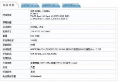 诺基亚TA-1258已获TENAA认证 预装 Android 10 移动操作系统