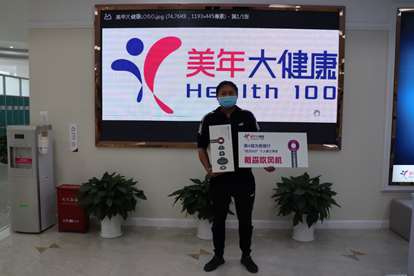 美年大健康2021“为爱健行”又又又来了！ @所有