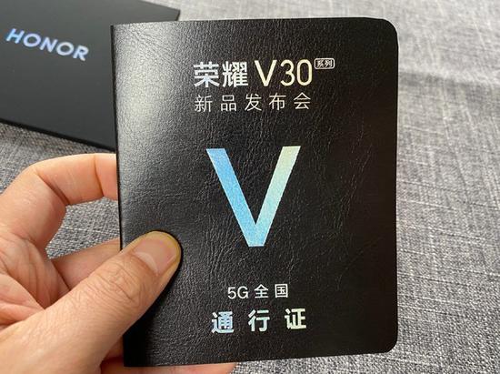 荣耀V30发布会邀请函曝光：一个‘5G全国通行证’