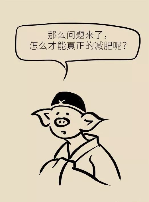 节食减肥？运动减肥？不做好这两点，都白减