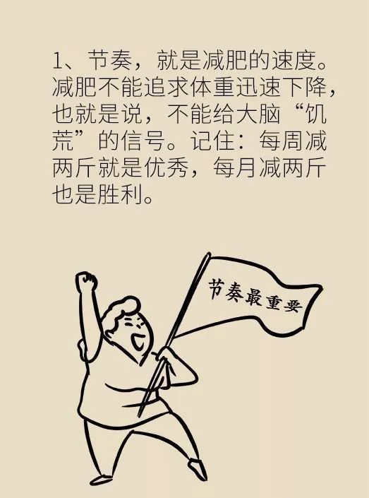 节食减肥？运动减肥？不做好这两点，都白减