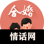 八字合婚