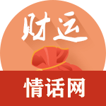 八字财运