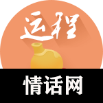 流年2021