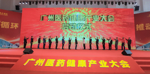 广州国际医药展贸中心盛大开业 打造永不落幕的