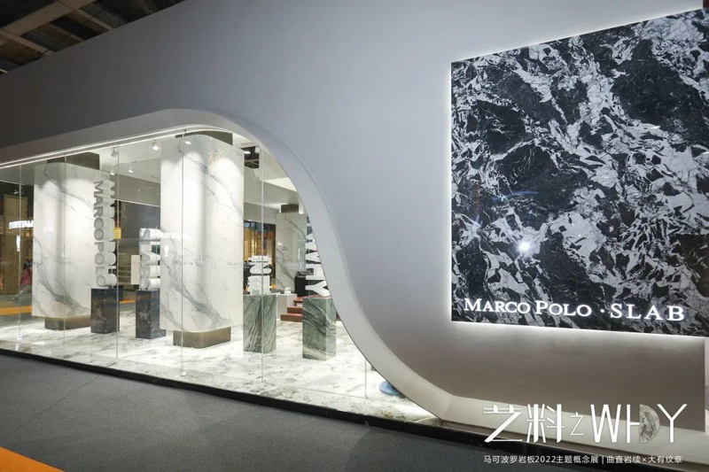 马可波罗岩板“艺料之WHY”：突破艺术与材料的边界，探索“全岩空间”新未来